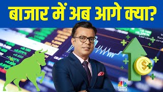 Nifty 27272 Bank Nifty 56000 फेड पॉलिसी के बाद बाजार में नई तेजी की शुरुआत हुई  CNBC Awaaz Live [upl. by Kort]