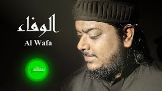 The Most Beautiful Islamic Arabic Nasheed 2022  Al Wafa  الوفاء  Mahmud Huzaifa [upl. by Sansbury]