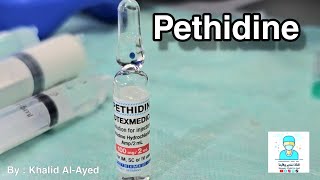 دواء بثدين Pethidine من صالة العمليات  خالد العايد [upl. by Cinemod]