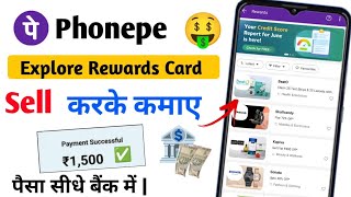 How To Sell Phonepe Rewards  How to sell gift card  Phonepe Rewards sell kaise kare  Redeem Pnepe [upl. by Maziar]