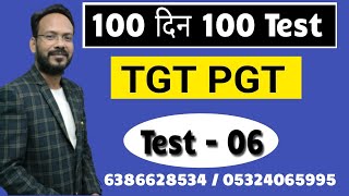 TGT PGT IMP MCQs🔥100 दिन 100 Test  Test06 By Bhupesh Sir  English Discovery [upl. by Ahseei]