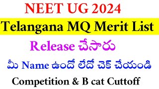 NEET UG 2024  Telangana MQ Merit List Released  Vision Update [upl. by Tessi39]