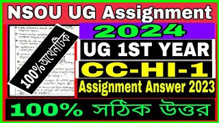 CCHI1 Assignment Answer 2024 NSOU CCHI1 Assignment Answer 2024 NSOU UG [upl. by Hightower]