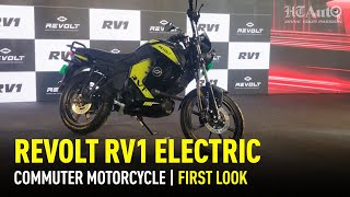 Revolt RV1 electric commuter motorcycle launched with 160 km Range  First Look [upl. by Nrol999]