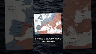 Раздел Европы европа польша германия [upl. by Jameson]