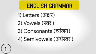 letters अक्षर letters kise kahate hainvowelsconsonants and semivowels  english grammar part 1 [upl. by Elynad]