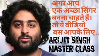 Arijit Singh Master Class to Singers  Signing tips by Arijit singh [upl. by Standush319]