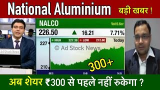 National Aluminium share latest news  Nalco share news today [upl. by Prussian330]