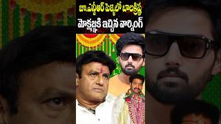 What Did Balakrisha Warn His Son Mokshagna in Jr NTR Marriage  Tollywood Nagaram [upl. by Atiral]