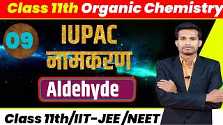 Class 11 Chapter 12  IUPAC Nomenclature 09  Naming Of Aldehyde  Aldehyde Ka IUPAC Namkaran  JEE [upl. by Swiercz331]