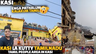 KASI la oru Kutty Tamil nadu 😮  Kasi Tamil people Area  Kasi complete tour guide Tamil [upl. by Cort378]