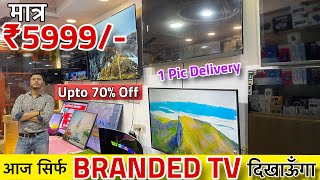 ₹5999 🔥 ALL BRANDED TV AVAILABLE Upto 70  Samsung TCL MI BPL  Swaraj Enterprise [upl. by Win]