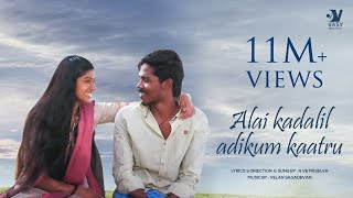 Alaikadalil Adikkum Kaatru  Tamil Album Song  NVetriselvan  UYIRE MEDIA [upl. by Vashti]