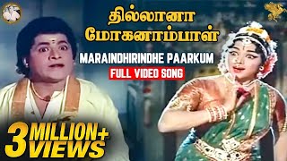 Maraindhirindhe Paarkum Full Video Song l Thillana Mohanambal l Sivaji Ganesan l Padmini [upl. by Newra]