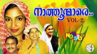 Nathoonmare Vol 2  Non Stop Malayalam Songs  Mappila Album  Non Stop Mappilapattukal [upl. by Adyol]