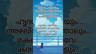 Makane song  Makane song lyrics  lyrics  vazha movie  Parvatish Pradeep  vazha makane shorts [upl. by Ynohtn]