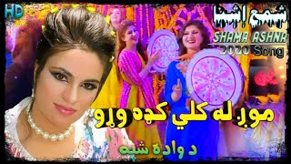 SHAMA ASHNA Pashto New 2020 Hd Song Da Wada Shpa Janana mug da kali kada wroo شمع اشنا د واده شپه [upl. by Devland]