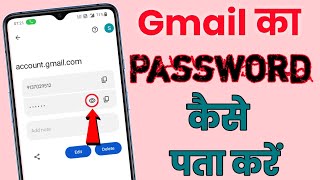 Gmail Id ka password bhul gaye to kaise pta kare  gmail ID ka password kaise pta kare [upl. by Atnovart]