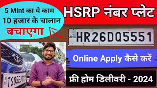 How to apply HSRP Number plate Online 2024  IND plate booking  HSRP number Plate kaise order kare [upl. by Vijar]