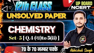 LEC2  Class12th Chemistry Unsolved  SET5 347GE 2024  Unsolved Solution  By Abhishek sir [upl. by Elna919]