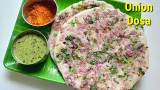 ರುಚಿಯಾದ ಈರುಳ್ಳಿ ದೋಸೆ ಮಾಡಿ  Onion Dosa Recipe in Kannada  Easy Onion Dosa in Kannada  Rekha Aduge [upl. by Manda]