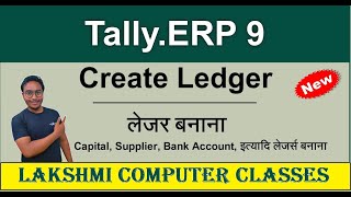 Ledger Creation In Tally Erp9  How Create Ledger In Tally Erp9 tally [upl. by Oriana25]