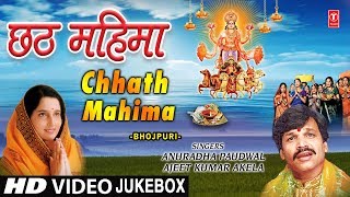 भोजपुरी छठ पूजा गीत I देवी I Bhojpuri Chhath Pooja Geet Special Songs I DEVI I HD Video Songs [upl. by Lunt]