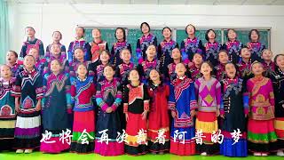 Enjoy the music from Chinas Liangshan [upl. by Onairda]