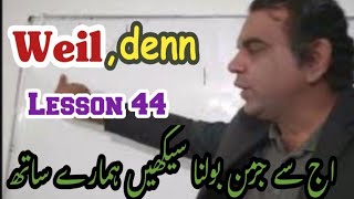 quotLearn German Grammar Denn vs Weil with Urdu Explanation A2 B1  Level [upl. by Malachy347]