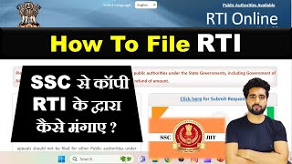 How to file RTI  How to file an RTI in SSC for a descriptive copy of exams ssc sscjht [upl. by Cleasta]