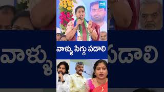 వాళ్ళు సిగ్గు పడాలి  RK Roja Slams Chandrababu Pawan amp Vangalapudi Anitha  rkroja SakshiTV [upl. by Leno427]