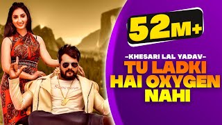 Tu Ladki Hai Oxygen Nahi Official Video Khesari Lal Yadav amp Isha Sharma Bhojpuri Song 2021 [upl. by Oibesue]