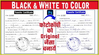 Convert Black and White Document to Color Document Change Photocopy to Original Document Photoshop [upl. by Etnasa]