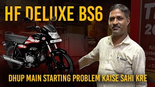 H F Deluxe BS6 Dhup Main Starting Problem kaise sahi kre [upl. by Mehcanem]