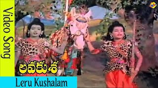 Leru Kushalam Video Song  Lava Kusa Movie Video Songs  N T R  Anjali Devi  Vega music [upl. by Senecal]