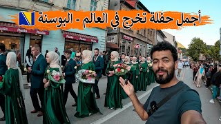 حضرت أجمل حفلة تخرج في العالم  المدرسة الإسلامية في البوسنة 🇧🇦 [upl. by Ailecnarf677]