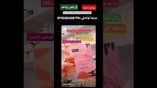 أسرار تجميلية طبيعة parapharmacie اكسبلور video [upl. by Eeznyl]