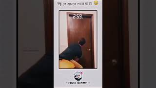 3 baje rat ko ye kya ho raha hai 😂😂 shorts comedy viralvideo shortvideo funny trending short [upl. by Hujsak429]