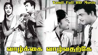 Vazhkai Vazhvadharke Movie  வாழ்க்கை வாழ்வதற்கே திரைப்படம்  GeminiGanesanBSaroja Devi  HD Movie [upl. by Luckett]