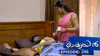 Raakkuyil  Episode 246  Mazhavil Manorama [upl. by Latreshia]