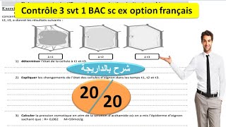 Controle 3 svt 1Bac sc ex option francais [upl. by Hayashi]