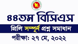 44th BCS Exam Question Solution 2022 BCS question solve ৪৪তম বিসিএস প্রশ্ন সমাধান My Classroom [upl. by Buiron]