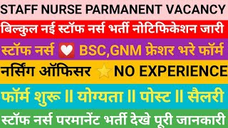 STAFF NURSE VACANCY 2024🌟 स्टॉफ नर्स परमानेंट वैकेंसी ll Nursing Officer Vacancy ll Staff Nurse [upl. by Ynehteb]