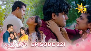 Sansarini  සංසාරිණී  Episode 221  20240116  Hiru TV [upl. by Deb]