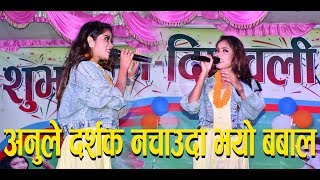 CHURI PAYAL KANGANA  ANU CHAUDHARY  LIVE THATU SONG [upl. by Ikkim]