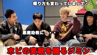 男になったホビヒョンを語るジミン BTS weverse live 日本語字幕 [upl. by Giulietta]