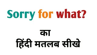 Sorry for what ka matlab kya hota haisorry for what meaningsorry for what meaning in hindi [upl. by Cynera]