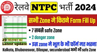 🔥Ntpc Total Form Fill Up Data  अभी तक किस zone मे कितने Form  per seat competition✌️ [upl. by Wadleigh]