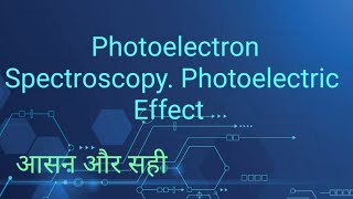 Photoelectron Spectroscopy Photoelectric Effect [upl. by Cilla847]