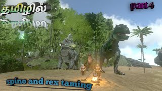 how to tame spino ark mobile part 4arkmobileultimatesurvivoreditionarkmobilearkraptorsgamingark [upl. by Etnovad]